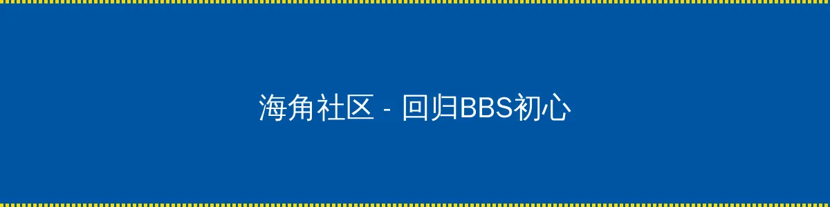天天影视色香欲综合网 - 回归BBS初心的综合社区